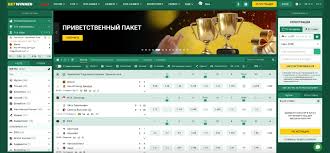 BetWinner Ukraine Review Your Guide to Online Betting BetWinner Ukraine Review Your Guide to Online Betting