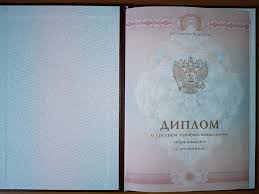 Купить диплом МАТИ - Официальные и подлинные дипломы Купить диплом МАТИ - Официальные и подлинные дипломы