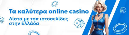Καλά καζίνο Online Ο Απόλυτος Οδηγός για Παίκτες Καλά καζίνο Online Ο Απόλυτος Οδηγός για Παίκτες