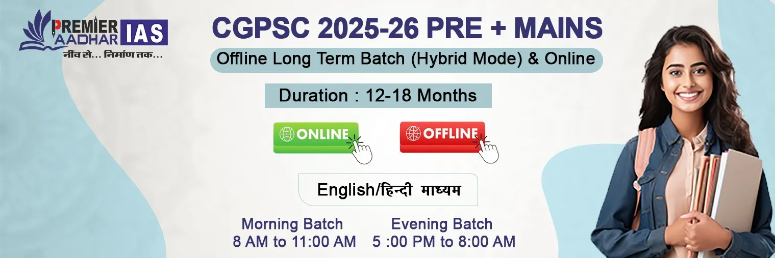 Best cg vyapam coaching in bilaspur